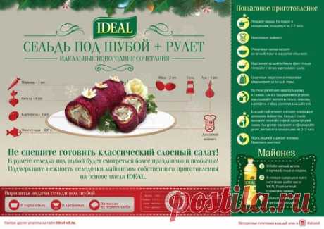 Оригинальная селедка под шубой - кулинарная статья