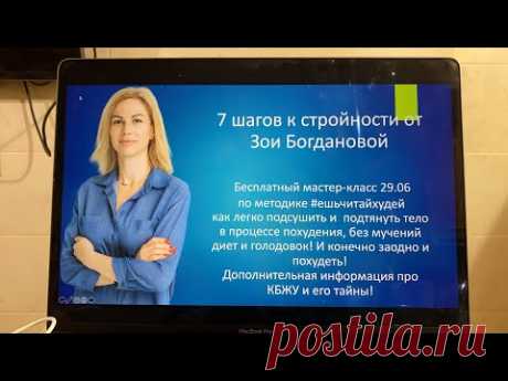 Мастер класс как правильно сушиться с Зоей Б.