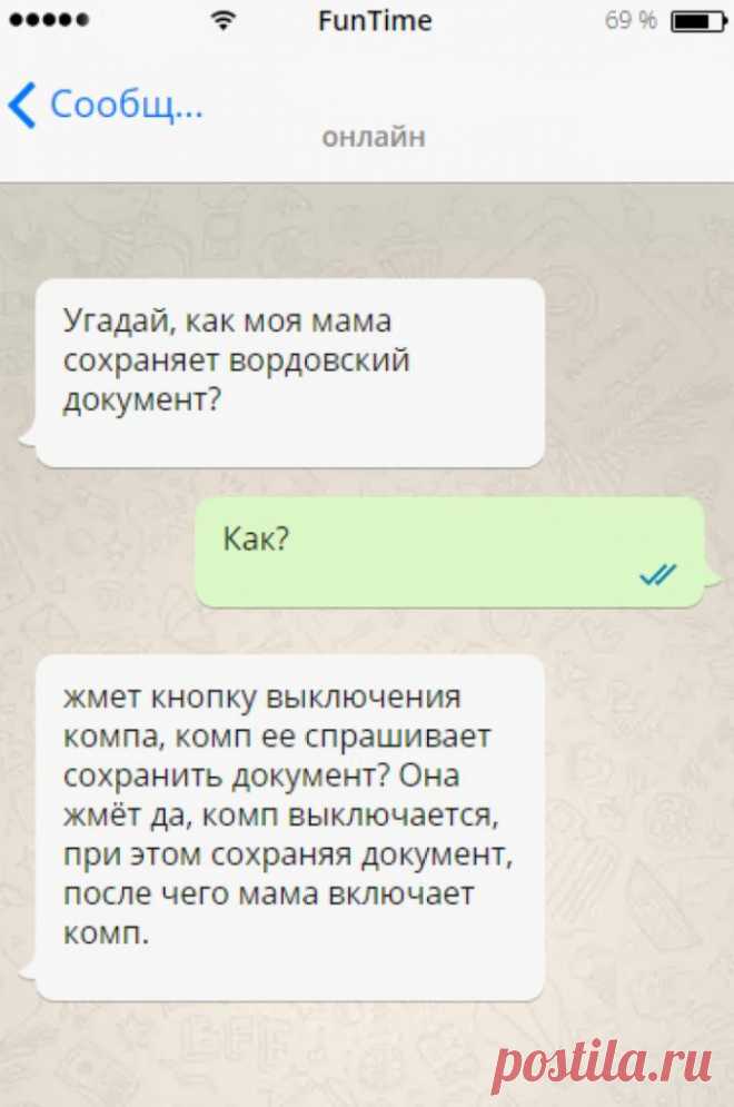Ох, уж эти мамы! 15 смешных смс-переписок с ними