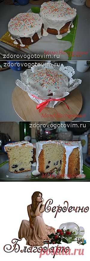 Вкусный пасхальный кулич - готовится легко и быстро и, главное, всегда получается!.