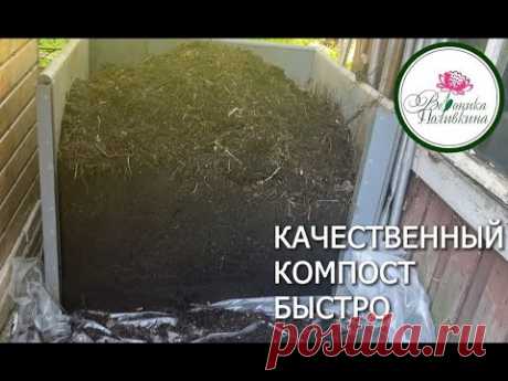 ХОРОШЕГО КОМПОСТА МНОГО НЕ БЫВАЕТ
