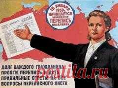 9 февраля в 1897 году Стартовала первая полная перепись населения Российской Империи