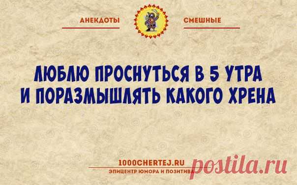 Весёлые открытки для хорошего настроения
