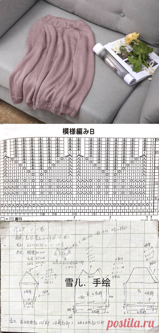 冰雪儿手作－粉妆_棒针编织作品秀_编织人生论坛 -