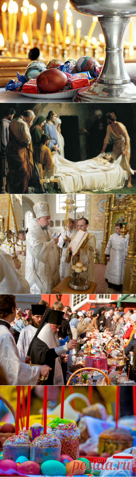 Великая суббота 7 апреля 2018 года: история, традиции и приметы