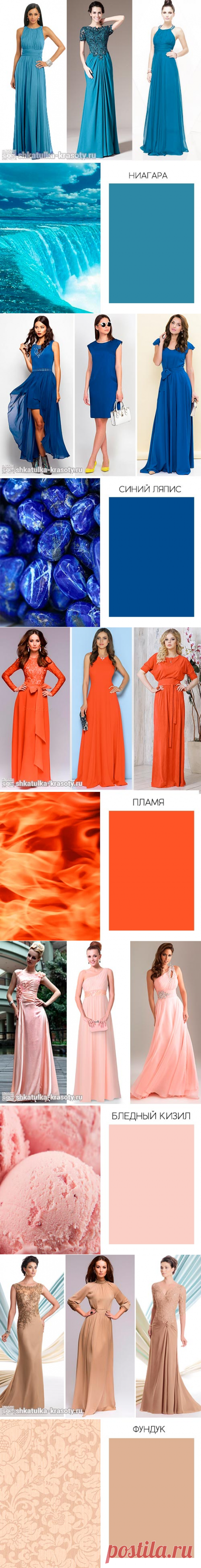 Модные цвета весна лето 2017 в одежде. Фото - Шкатулка красоты | Шкатулка красоты