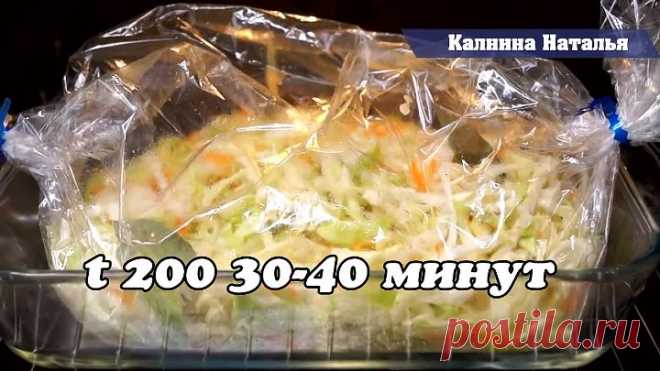 Чудо Капуста в пакете! Все смешали и забыли, а вкус ни с чем не сравнить