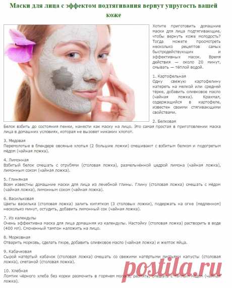 Экспресс-маски для лица