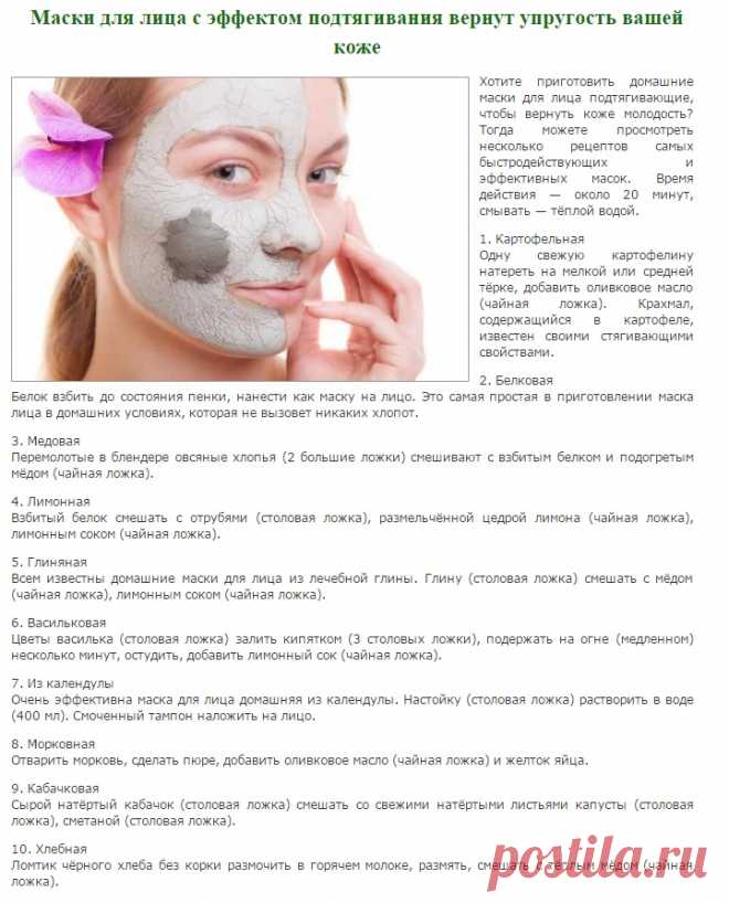 Экспресс-маски для лица