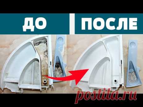 КАК ПОЧИСТИТЬ ЛОТОК СТИРАЛЬНОЙ МАШИНЫ от ГРЯЗИ, ПЛЕСЕНИ почистить стиральную машину, вытащить лоток