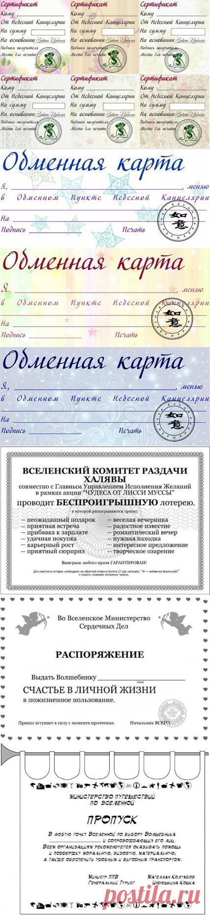ДНЕВНИК ЗНАНИЙ И МУДРОСТИ (эзотерика)
