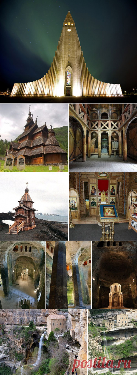 11 самых необычных церквей мира / Туристический спутник