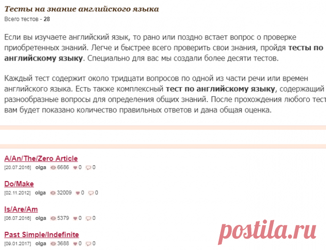 Бесплатные тесты по английскому языку, тест английский язык