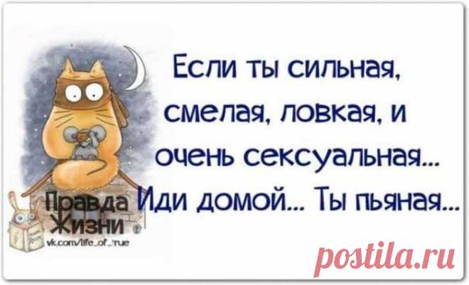 Несколько фразочек, которые помогут поднять настроение