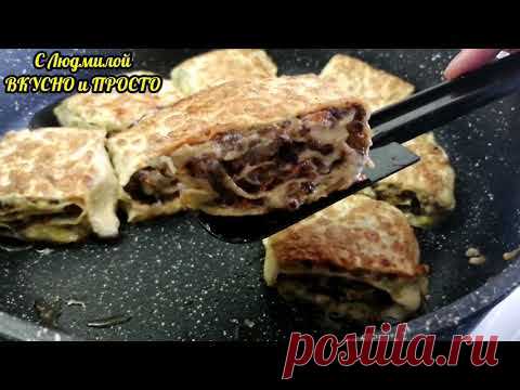 Обалденные ПИРОЖКИ из ЛАВАША с МЯСОМ за 10 минут 🤔 (100 г варёного мяса, картошку и рис не кладу)