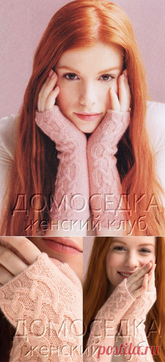 Вязание спицами митенки | ДОМОСЕДКА