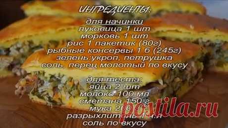 Безумно Вкусный Заливной ПИРОГ к Ужину. Рецепт теста на сметане!