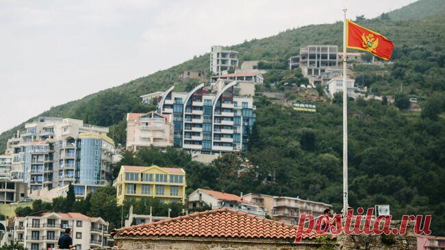 В Черногории могут ввести визы для россиян до конца года, рассказал политик