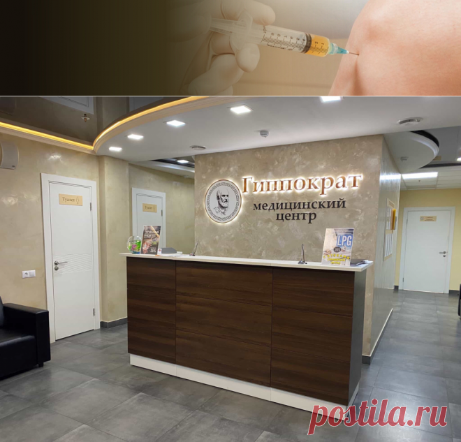ООО «МЦ Гиппократ» г. Тула: медицинский центр