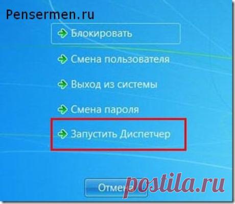 Как разблокировать компьютер без СМС | Пенсермен