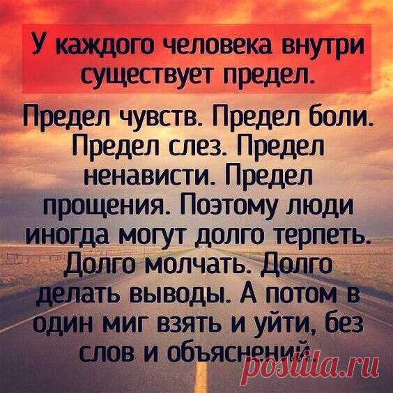 Злые мысли человечества