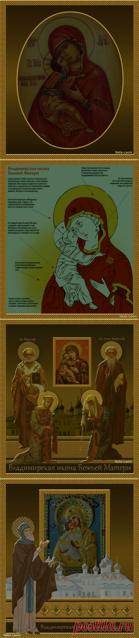 &gt;Владимирская икона Божьей Матери
