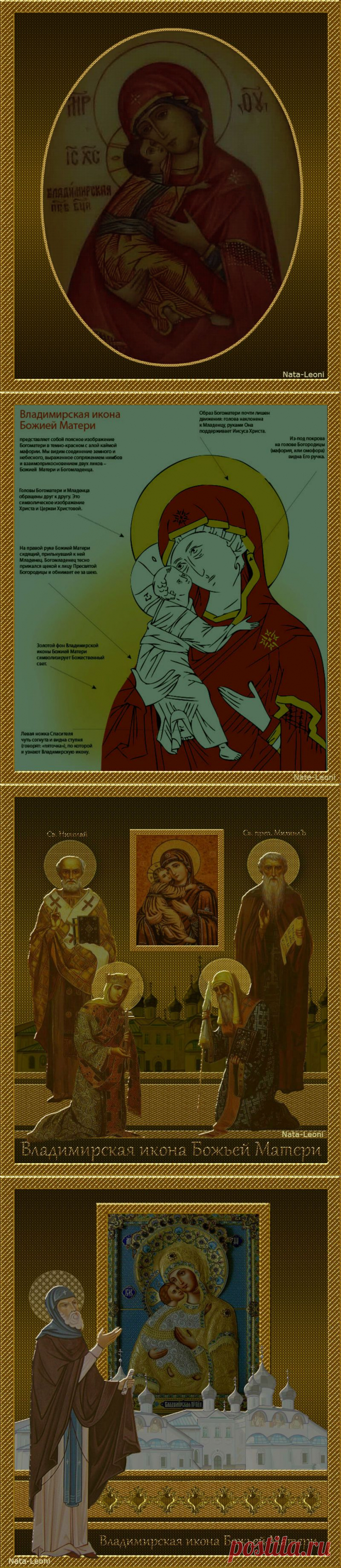 >Владимирская икона Божьей Матери