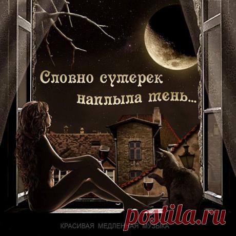 Словно сумерек наплыла тень... (2022) Mp3 Записи 60-70-80-90-х и 2004 годов.Исполнитель: Various ArtistНазвание: Словно сумерек наплыла тень...Дата релиза: 2022Жанр музыки: Поп, РетроКоличество композиций: 35Формат | Качество: MP3 | 128-320 kbpsПродолжительность: 02:10:26Размер: 290 Mb (+3%)Трэклист:01. ВИА «Ариэль» - Дом восходящего