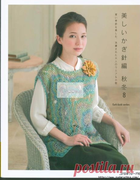 "Beautiful crochet knitting Fall 8\2015".Японский журнал по вязанию.