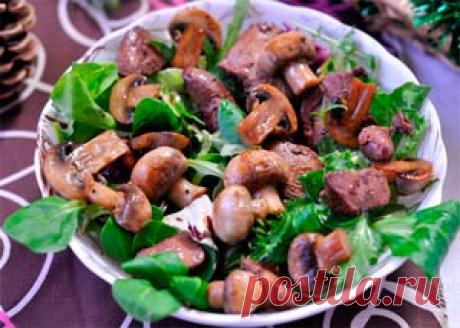 Салат «Прованс» из куриной печени и грибов:Рецепт №1