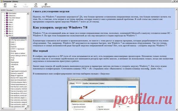 new-rutor.org :: Коллектив авторов - Финальная Большая компьютерная библиотека (2015) CHM