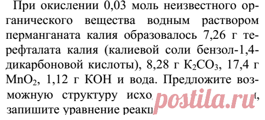 ЕГЭ по химии: ОВР в 35 задаче | Елена Шаврак | Яндекс Дзен