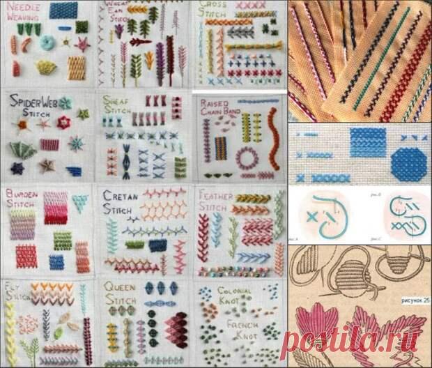 Большая подборка швов и строчек для ручной вышивки - Домоводство - медиаплатформа МирТесен Сегодня настал черёд изучить средства художественной изобразительности в вышивке — различные швы. Будьте терпеливы, дочитайте статью до конца, вас ждёт мотивация и вдохновение! Скажу сразу, что при таком невероятном многообразии швов и техник в вышивке мы будем рассматривать только самые важные и
