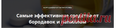 бородавки на половом члене и лечение	Половые бородавки на половом члене требуют лечения и не нужно относиться к ним халатно! При возникновении такого заболевания необходимо получить консультацию у квалифицированного специалиста, который подскажет как вывести бородавки с члена!