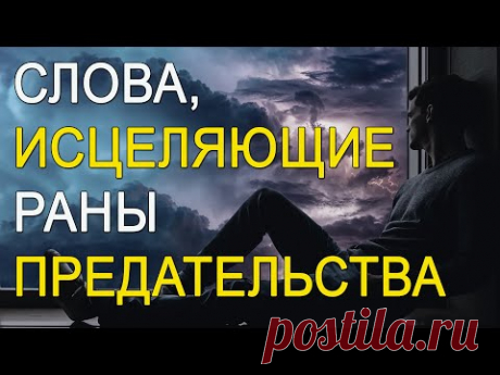 Лучшие афоризмы о предательстве и душевной боли. Цитаты Ошо, Деппа, Рено, Толстого, Твена, Кинга