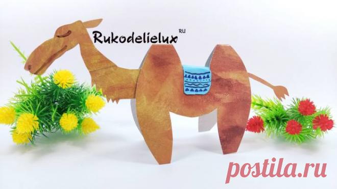 Верблюд из бумаги и картона: как сделать поделку для вырезания (силуэт) и сложить ее