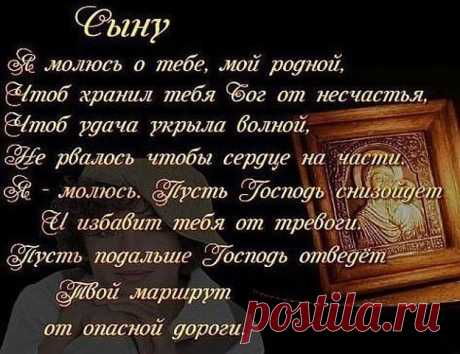 Сынок, ну как ты?