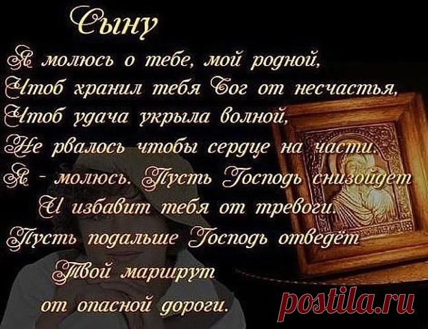 Сынок, ну как ты?