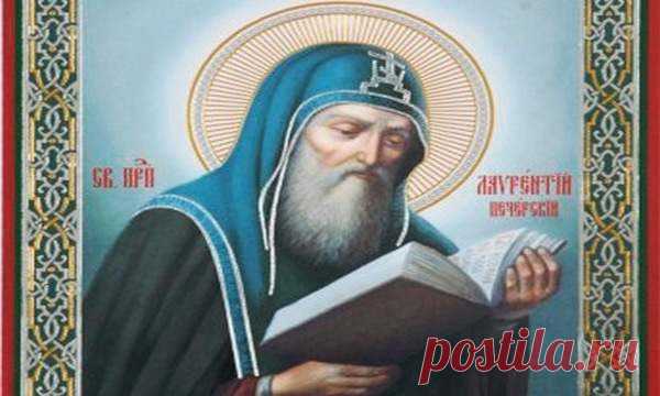 Праздники и приметы 11 февраля 2018 года Лаврентьев день. Народный праздник «Лаврентьев день» отмечается 11 февраля (по старому стилю – 29 января). В церковном календаре это день почтения памяти святителя Лаврентия Печерского, епископа. Другие названия праздника: «Лаврентий», «Герасим», «Морозобитная былинка», «Битье морозное».