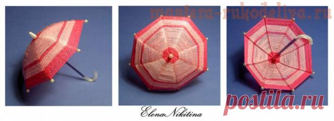 Миниатюрные зонтики