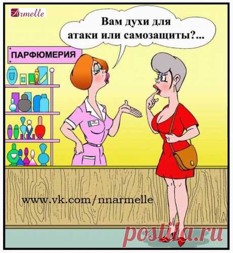 Армель | Парфюм | Работа | Нижний Новгород