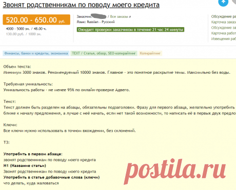 Будни копирайтера. Заработала в интернете за день 3350 рублей. Показываю заказы | 100 000 на удаленке | Яндекс Дзен