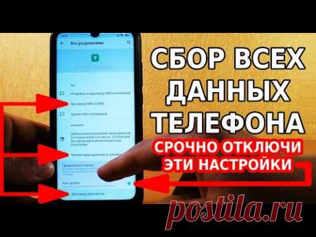 ТЫ ОФИГЕЕШЬ, НО ЭТОТ ПОДЛЫЙ СЕРВИС В ТЕЛЕФОНЕ СОБИРАЕТ ВСЕ ТВОИ ДАННЫЕ! СРОЧНО ОТКЛЮЧИ ЭТИ НАСТРОЙКИ
