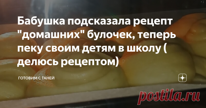 Бабушка подсказала рецепт 