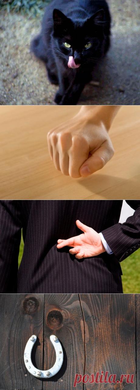 Истоки некоторых примет - Народные приметы