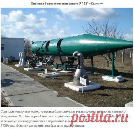 Советская военная техника с забавными названиями / Назад в СССР / Back in USSR