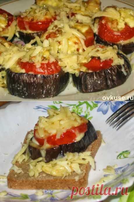Закуска из баклажанов - Простые рецепты Овкусе.ру