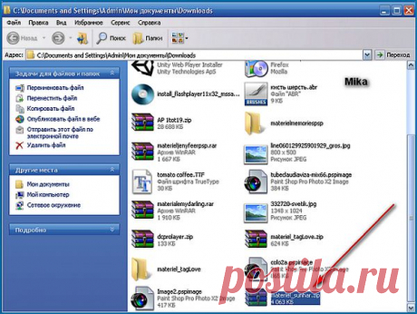 Распаковка файлов программой WinRar.