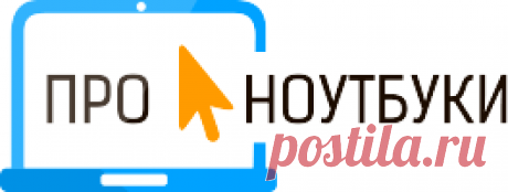 Не работают наушники на ноутбуке, что делать?