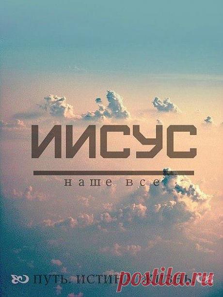 1 Господи, Отче и Владыко жизни моей! Не оставь меня на волю их и не допусти меня пасть чрез них.
2 Кто приставит бич к помышлениям моим и к сердцу моему наставника в мудрости, чтобы они не щадили проступков моих и не потворствовали заблуждениям их;
(кн.СИРАХ.23:..)